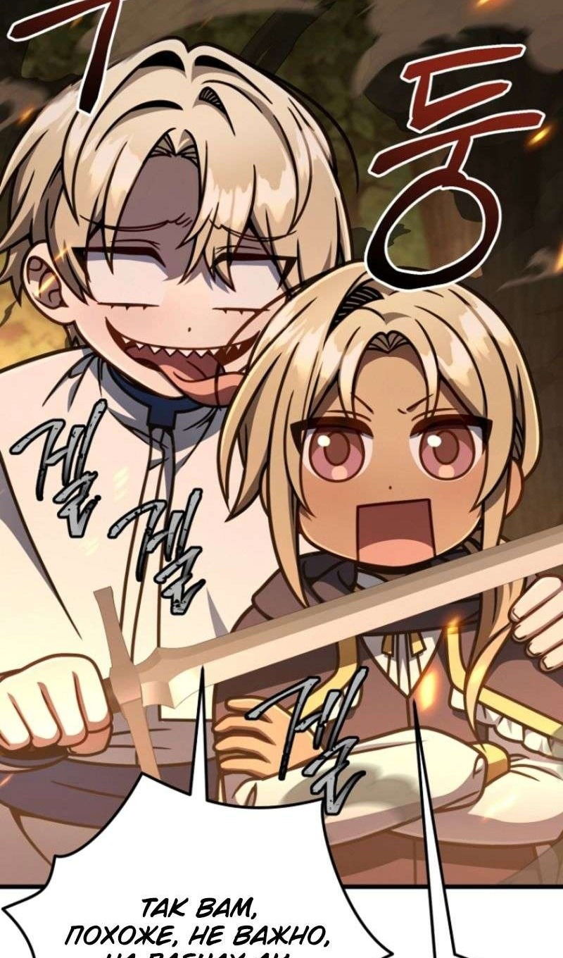 Манга Я избавлюсь от этой страны - Глава 49 Страница 54