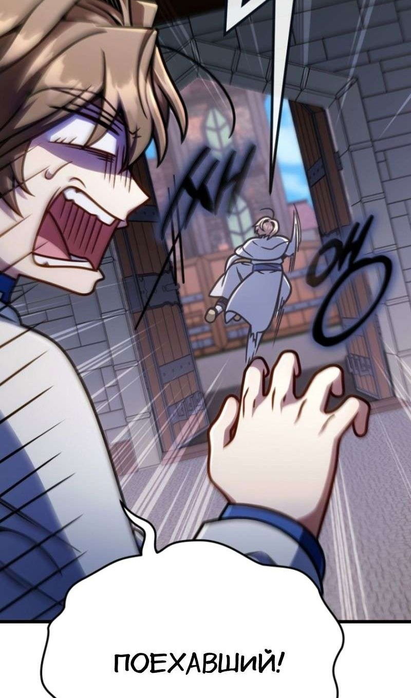 Манга Я избавлюсь от этой страны - Глава 49 Страница 27