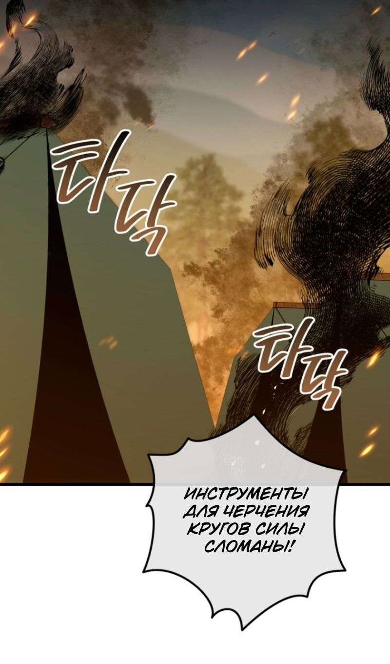 Манга Я избавлюсь от этой страны - Глава 49 Страница 29