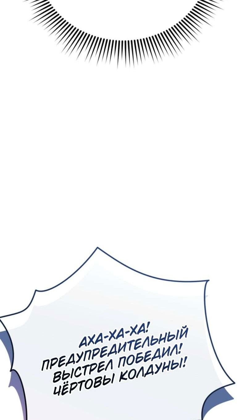 Манга Я избавлюсь от этой страны - Глава 49 Страница 23
