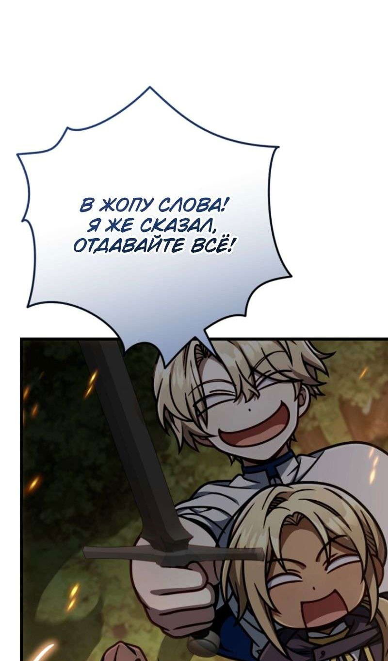 Манга Я избавлюсь от этой страны - Глава 49 Страница 63