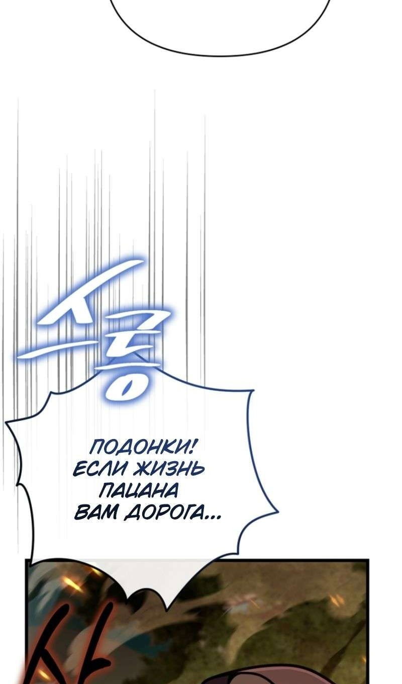 Манга Я избавлюсь от этой страны - Глава 49 Страница 43