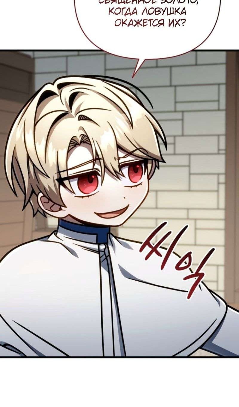 Манга Я избавлюсь от этой страны - Глава 49 Страница 6