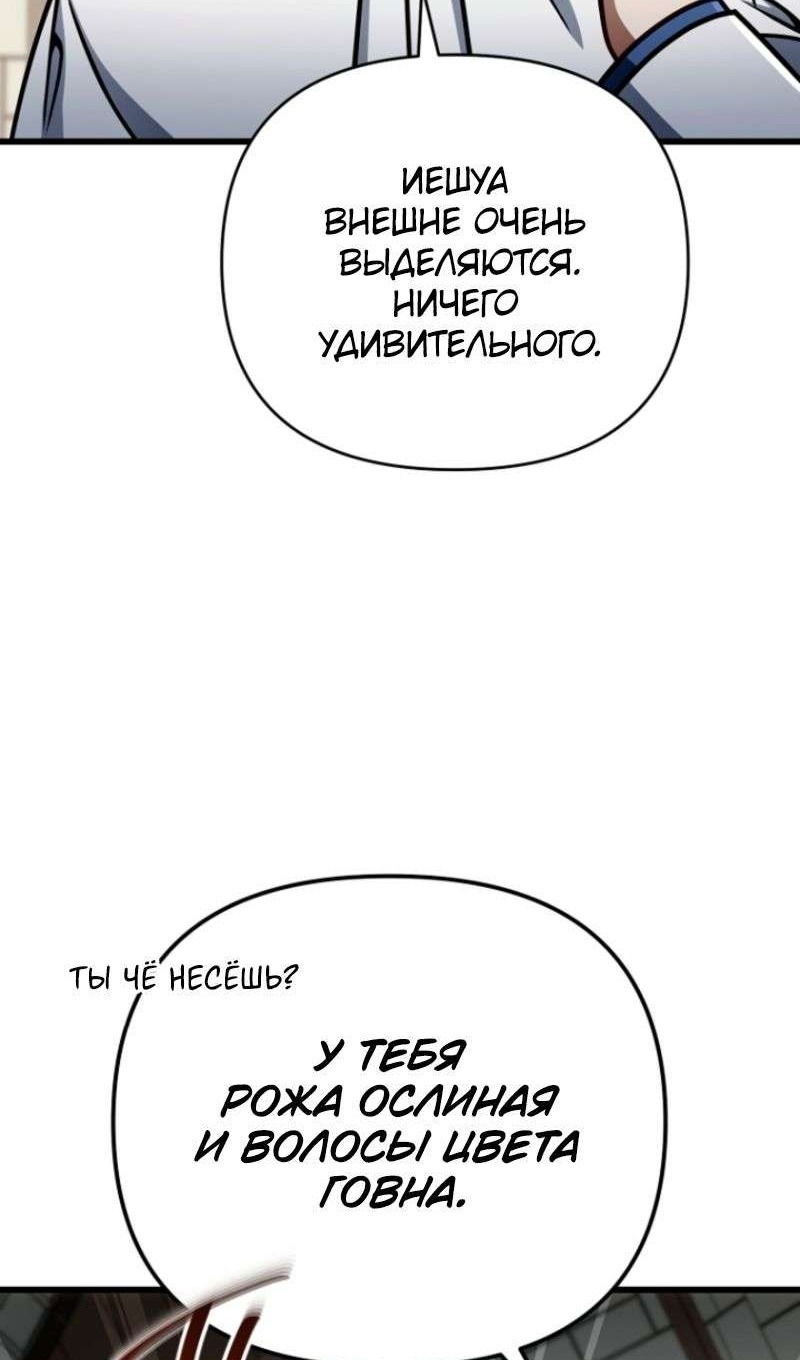 Манга Я избавлюсь от этой страны - Глава 49 Страница 111