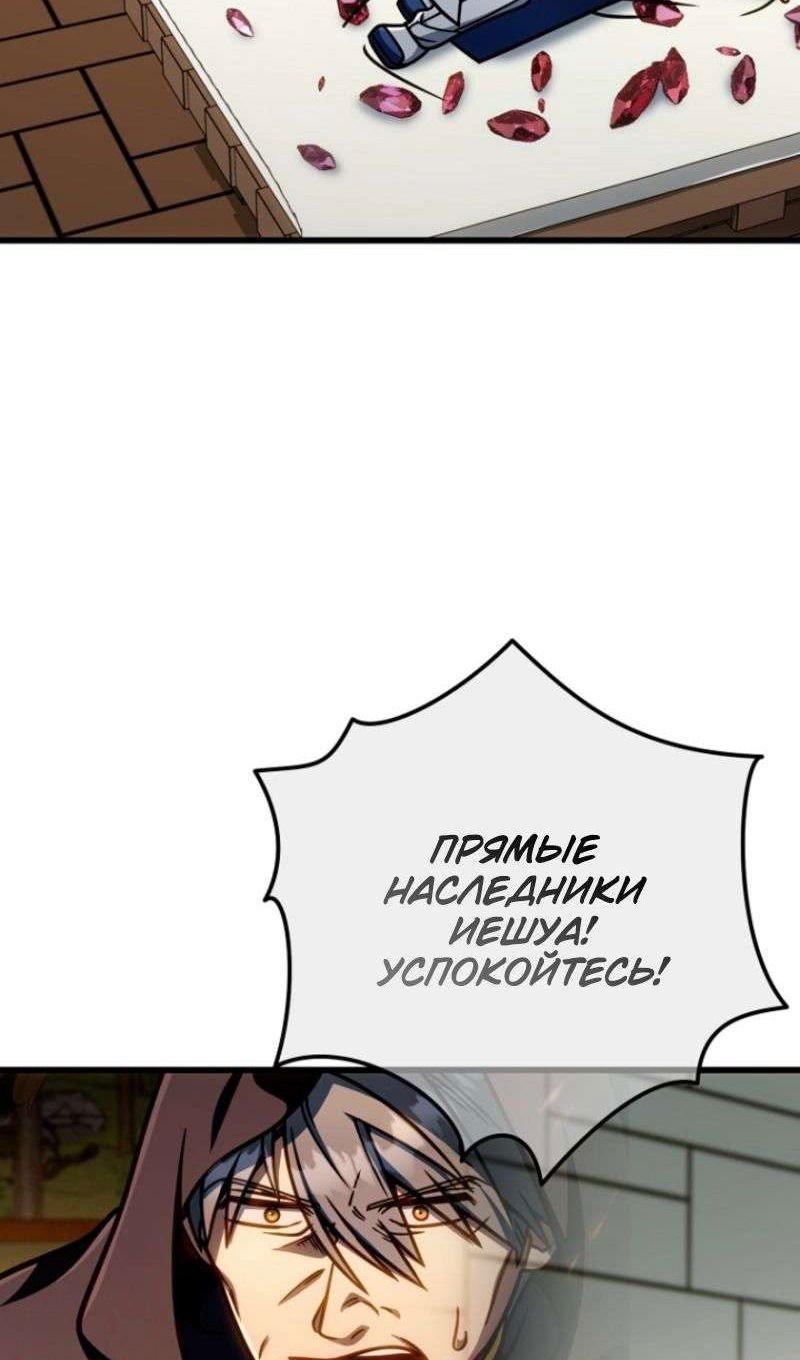 Манга Я избавлюсь от этой страны - Глава 49 Страница 108