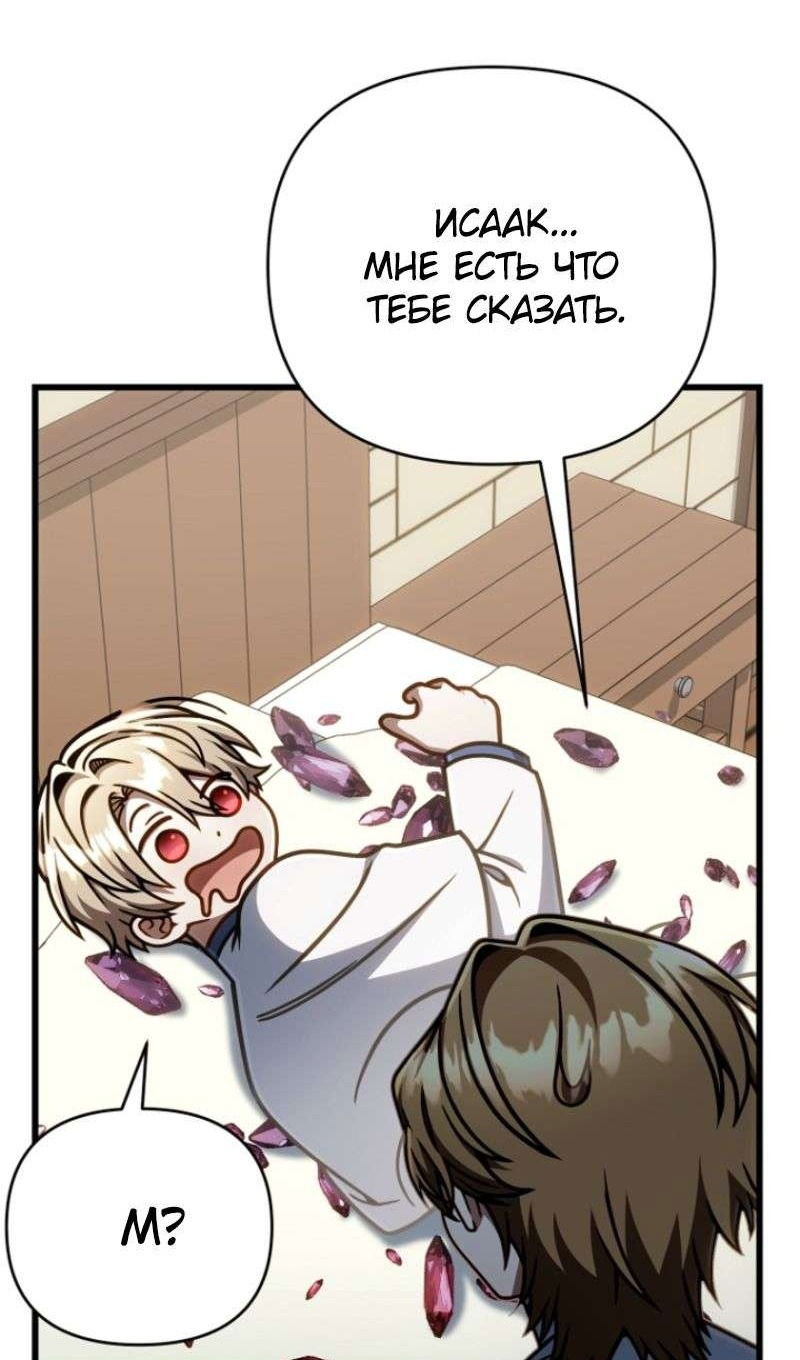 Манга Я избавлюсь от этой страны - Глава 49 Страница 102