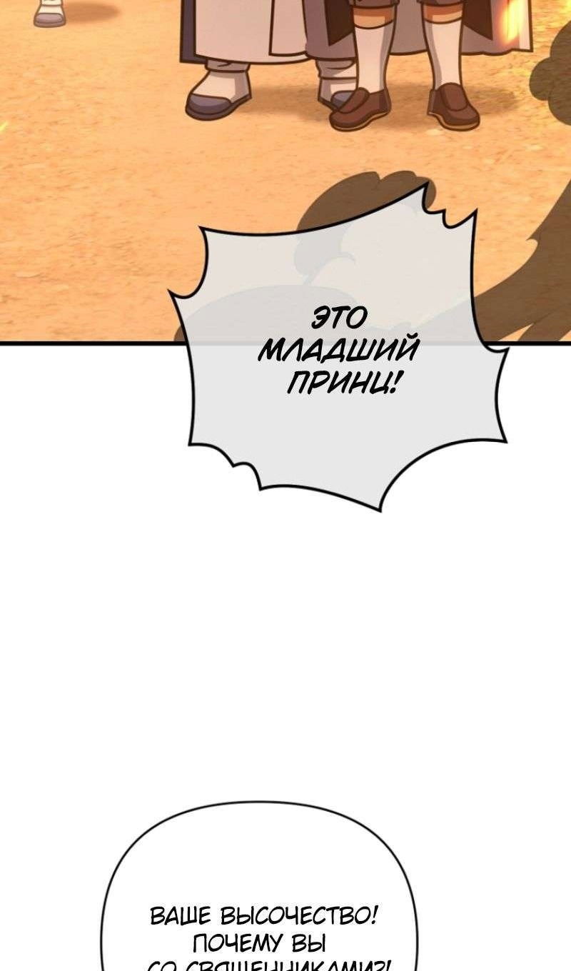 Манга Я избавлюсь от этой страны - Глава 49 Страница 41