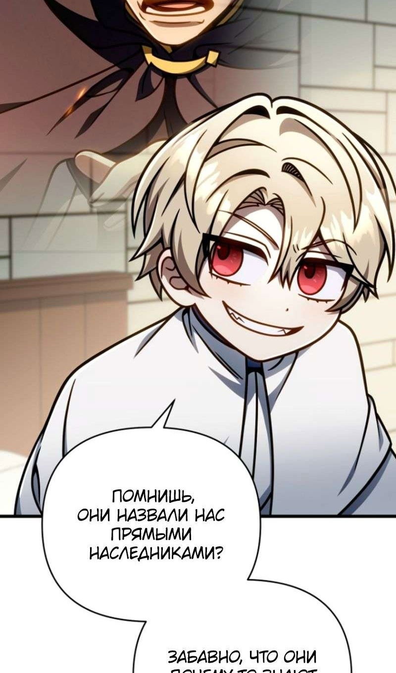 Манга Я избавлюсь от этой страны - Глава 49 Страница 109