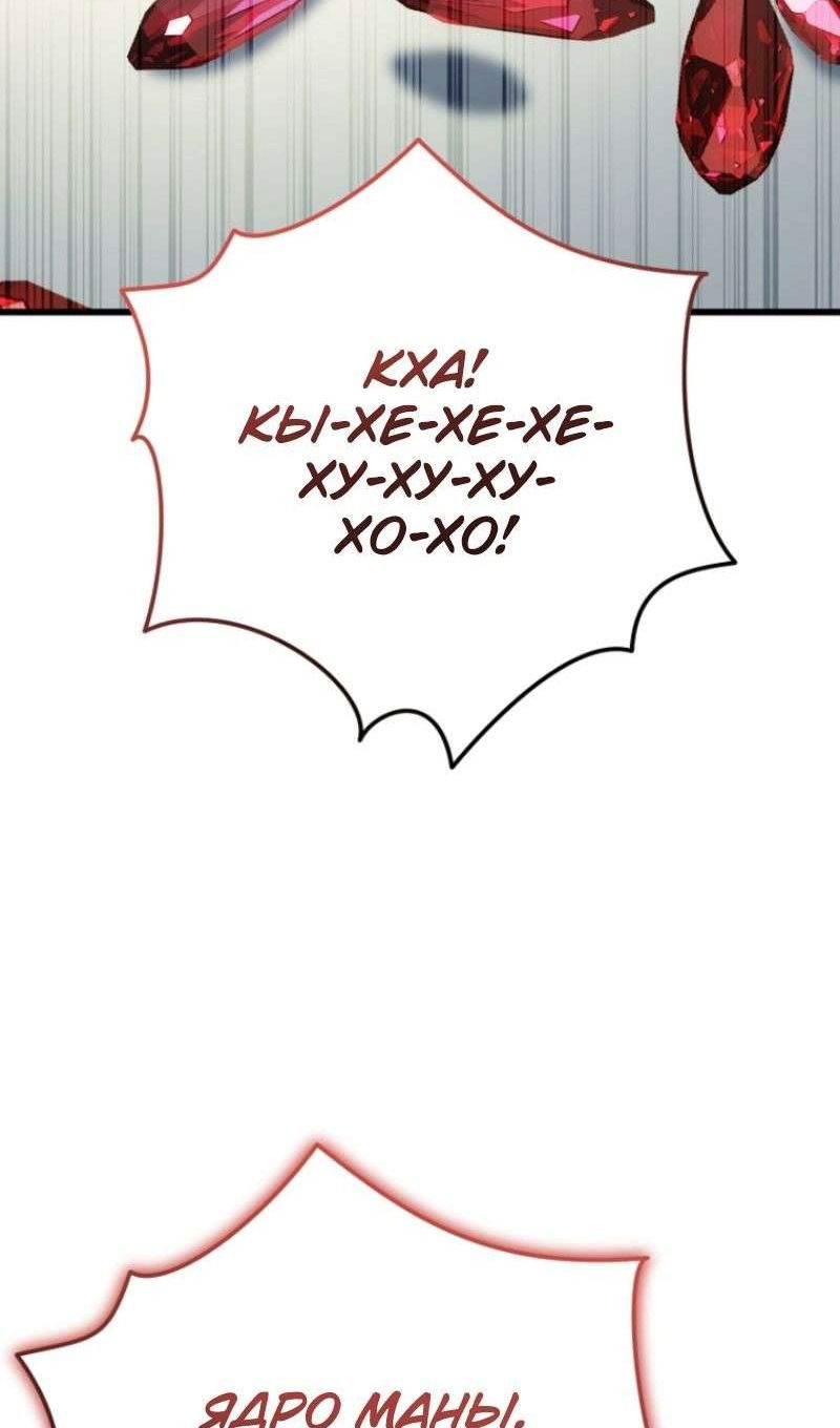 Манга Я избавлюсь от этой страны - Глава 49 Страница 92