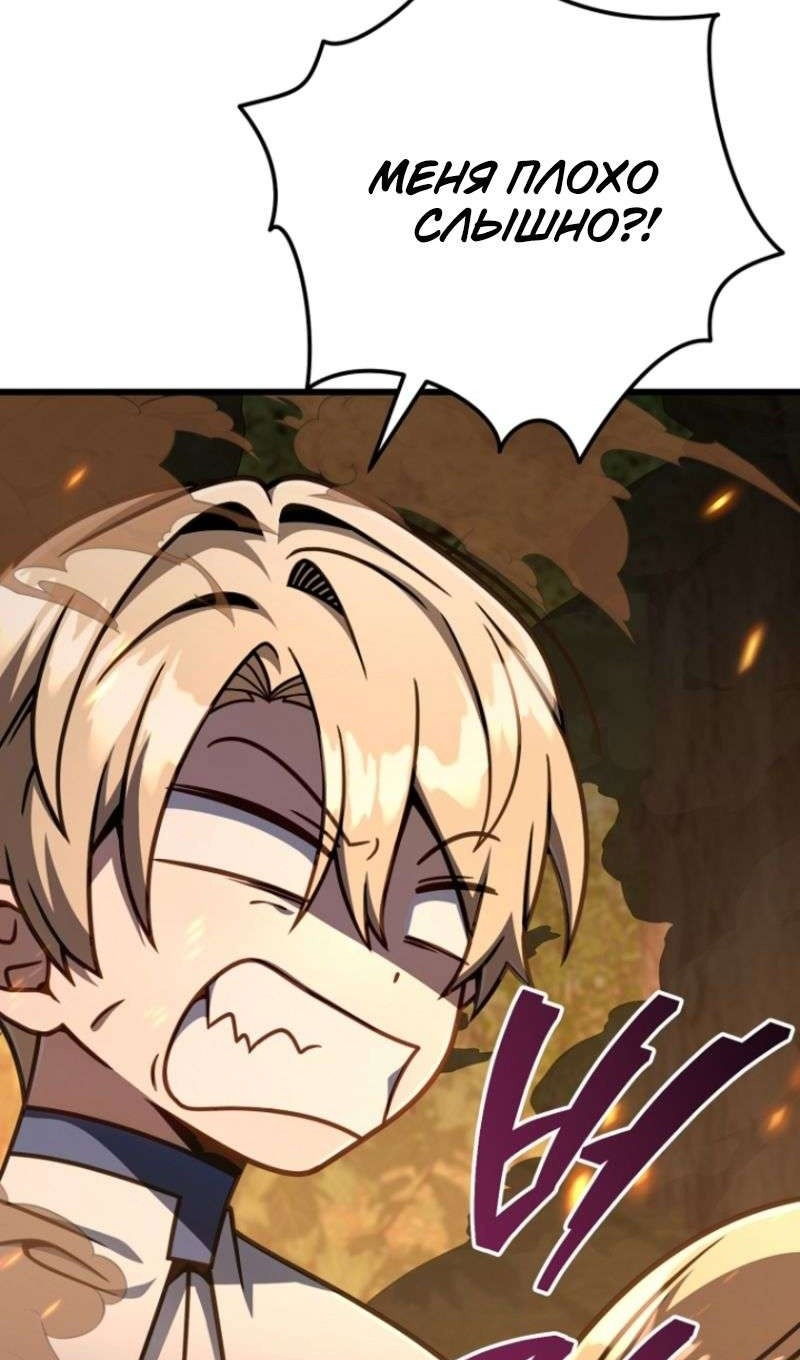 Манга Я избавлюсь от этой страны - Глава 49 Страница 48