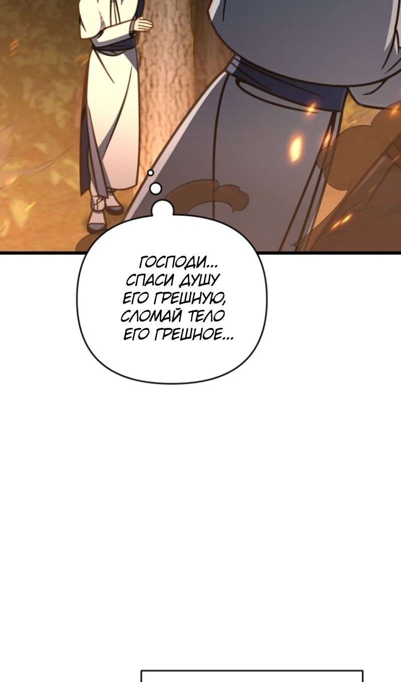 Манга Я избавлюсь от этой страны - Глава 49 Страница 50