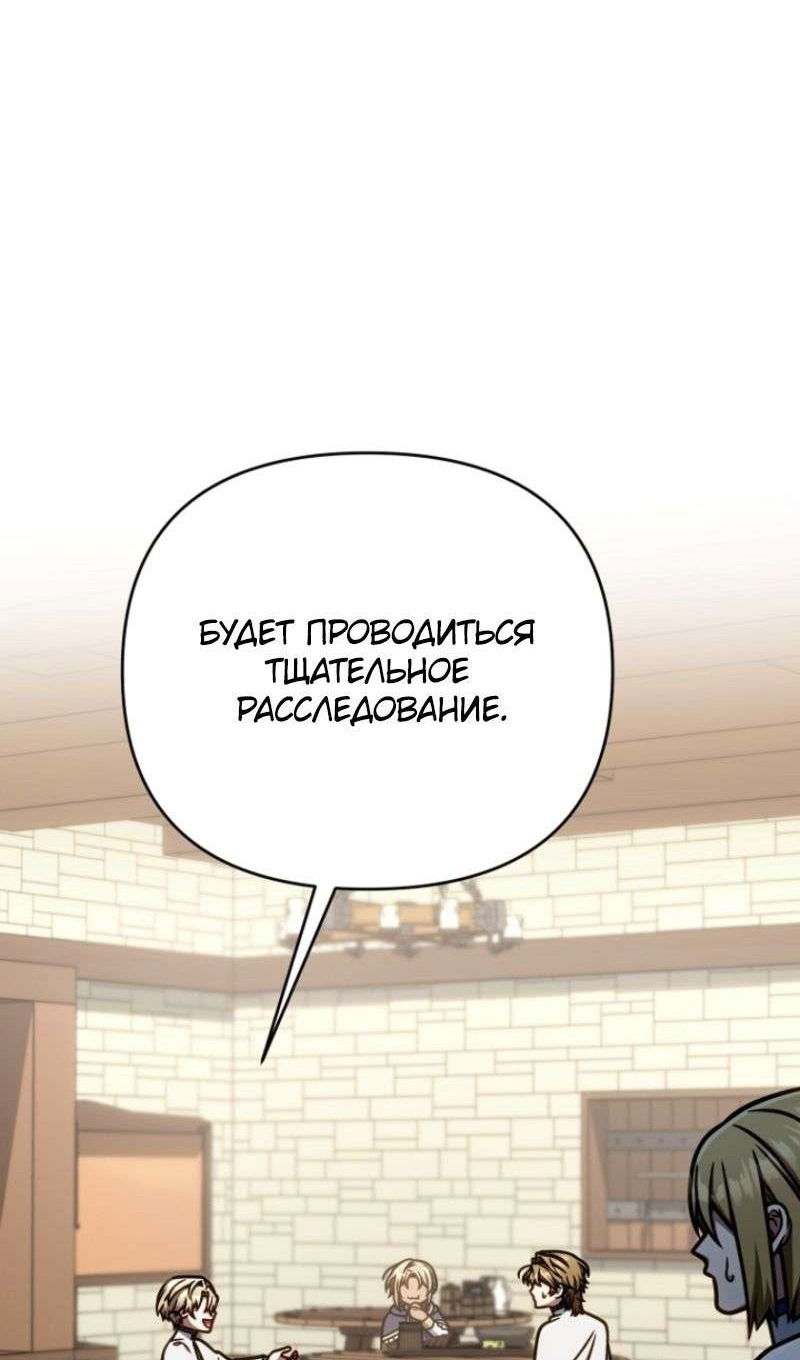 Манга Я избавлюсь от этой страны - Глава 49 Страница 4