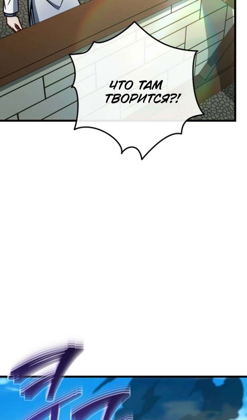 Манга Я избавлюсь от этой страны - Глава 49 Страница 21