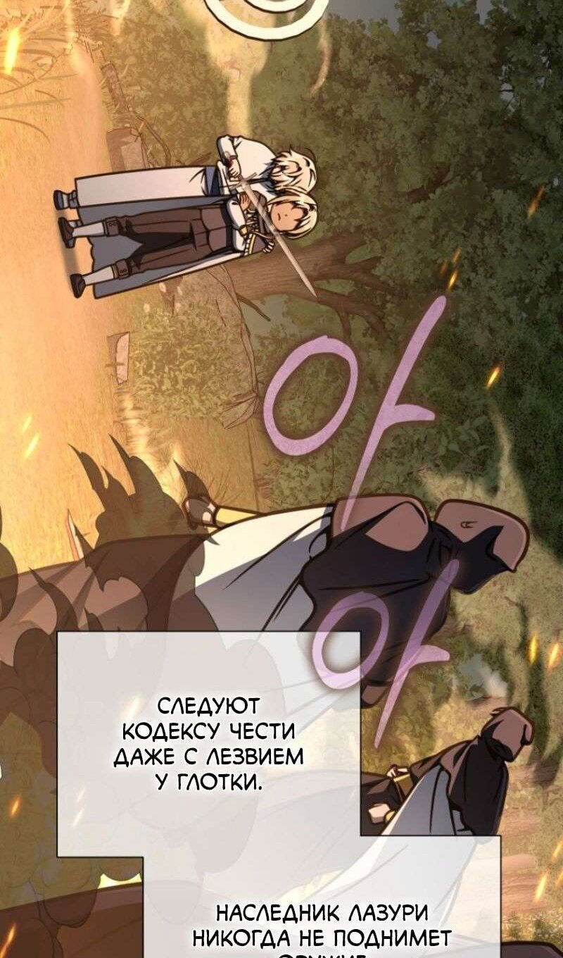 Манга Я избавлюсь от этой страны - Глава 49 Страница 52