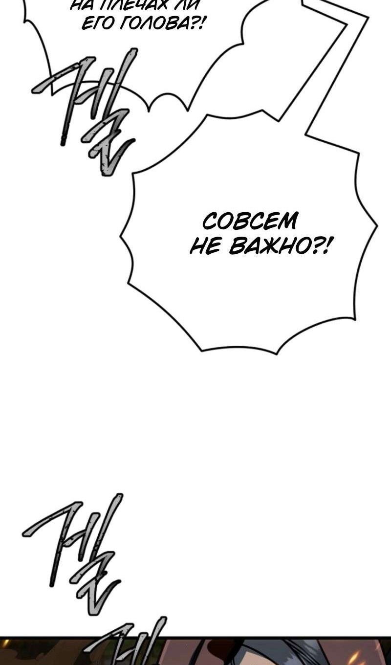 Манга Я избавлюсь от этой страны - Глава 49 Страница 55