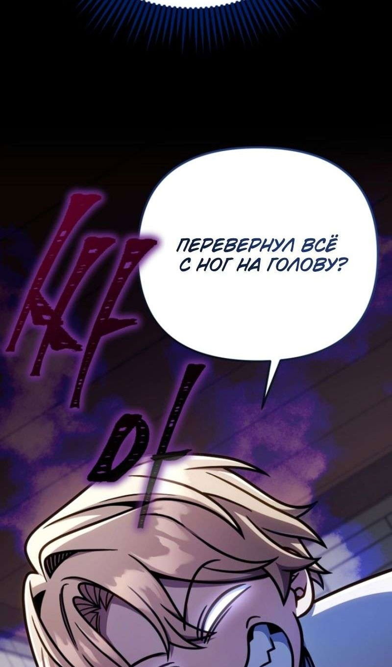 Манга Я избавлюсь от этой страны - Глава 49 Страница 121