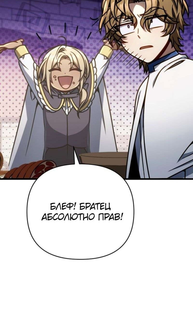 Манга Я избавлюсь от этой страны - Глава 49 Страница 16