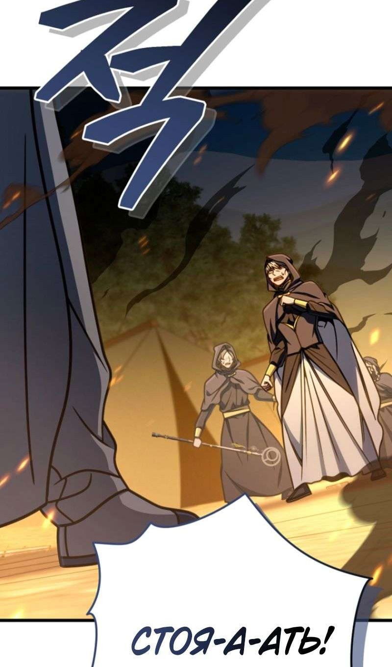 Манга Я избавлюсь от этой страны - Глава 49 Страница 34