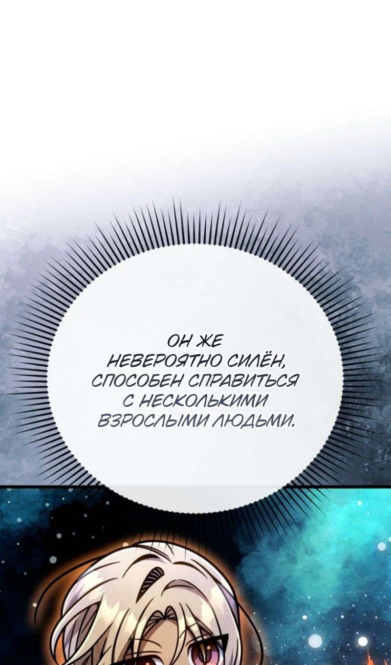 Манга Я избавлюсь от этой страны - Глава 49 Страница 57