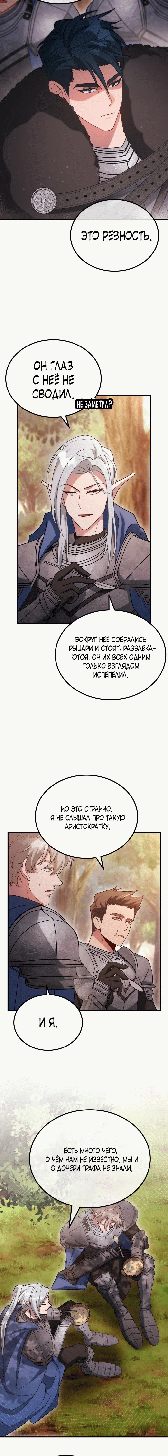 Манга Ликан - Глава 10 Страница 17