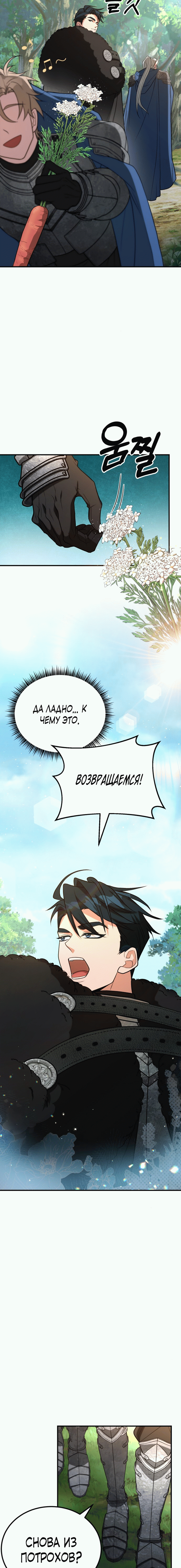 Манга Ликан - Глава 10 Страница 11