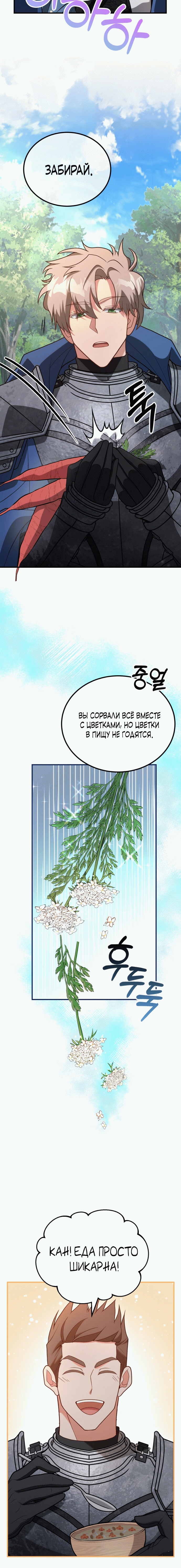Манга Ликан - Глава 10 Страница 14