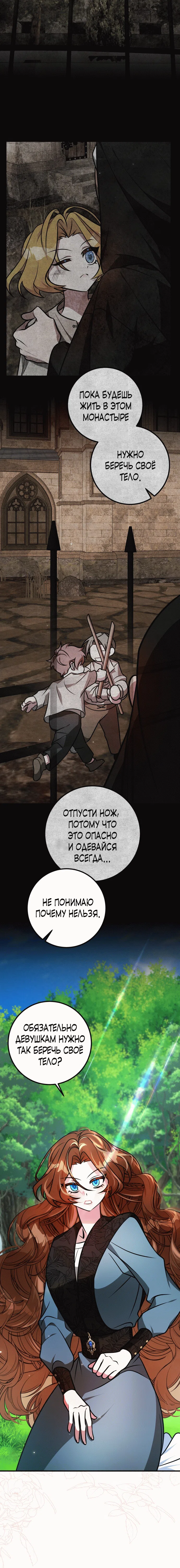 Манга Ликан - Глава 4 Страница 14
