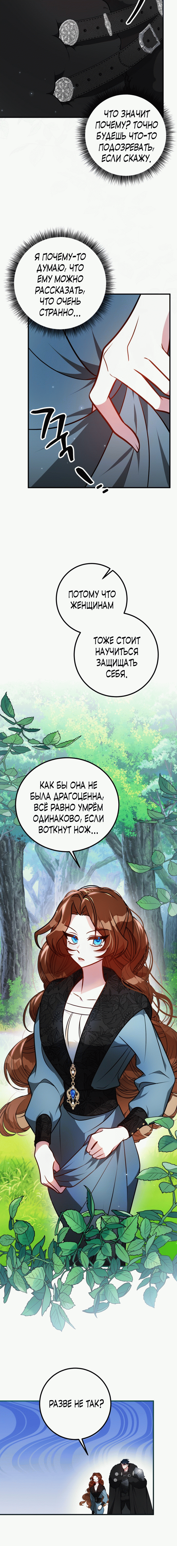 Манга Ликан - Глава 4 Страница 19