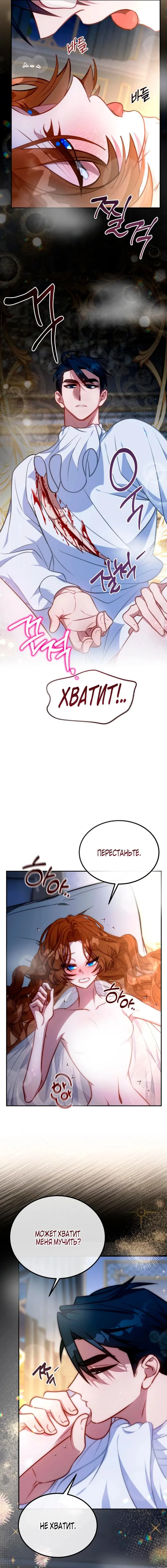 Манга Ликан - Глава 3 Страница 4