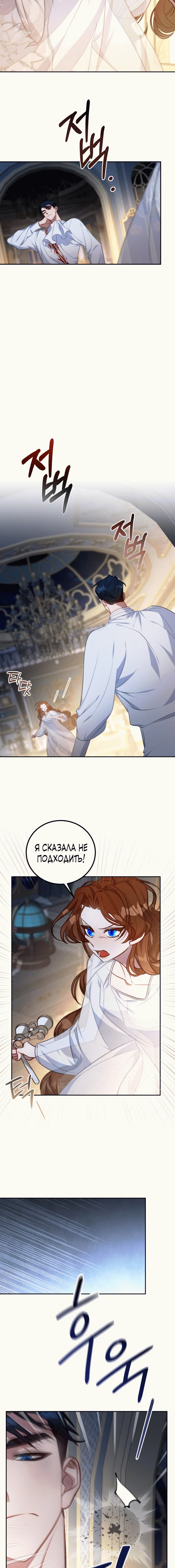 Манга Ликан - Глава 2 Страница 15