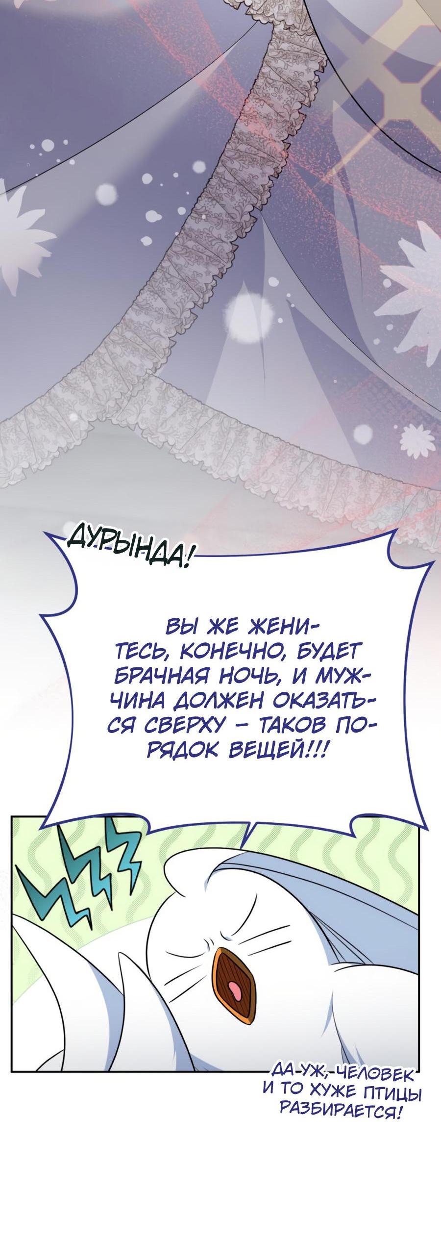 Манга Ликан - Глава 1 Страница 68