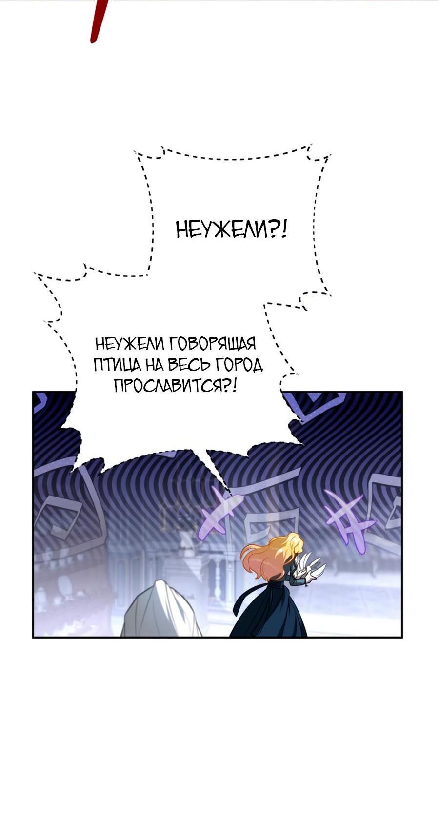 Манга Ликан - Глава 1 Страница 30