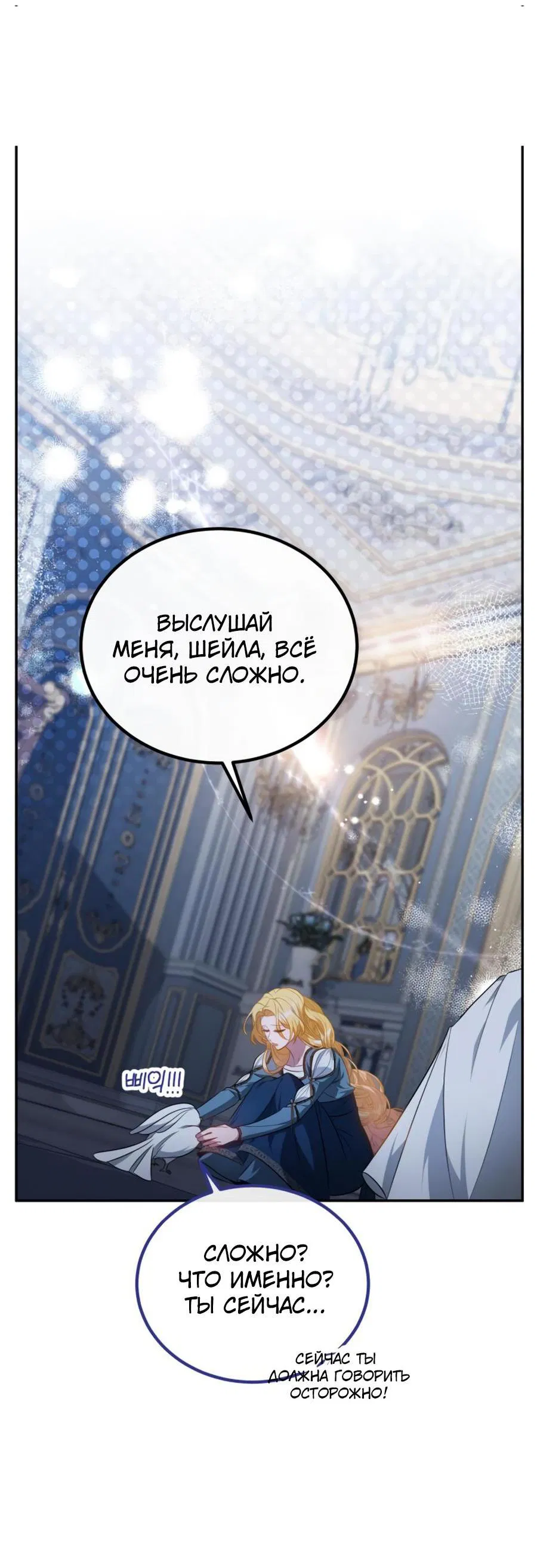 Манга Ликан - Глава 1 Страница 34