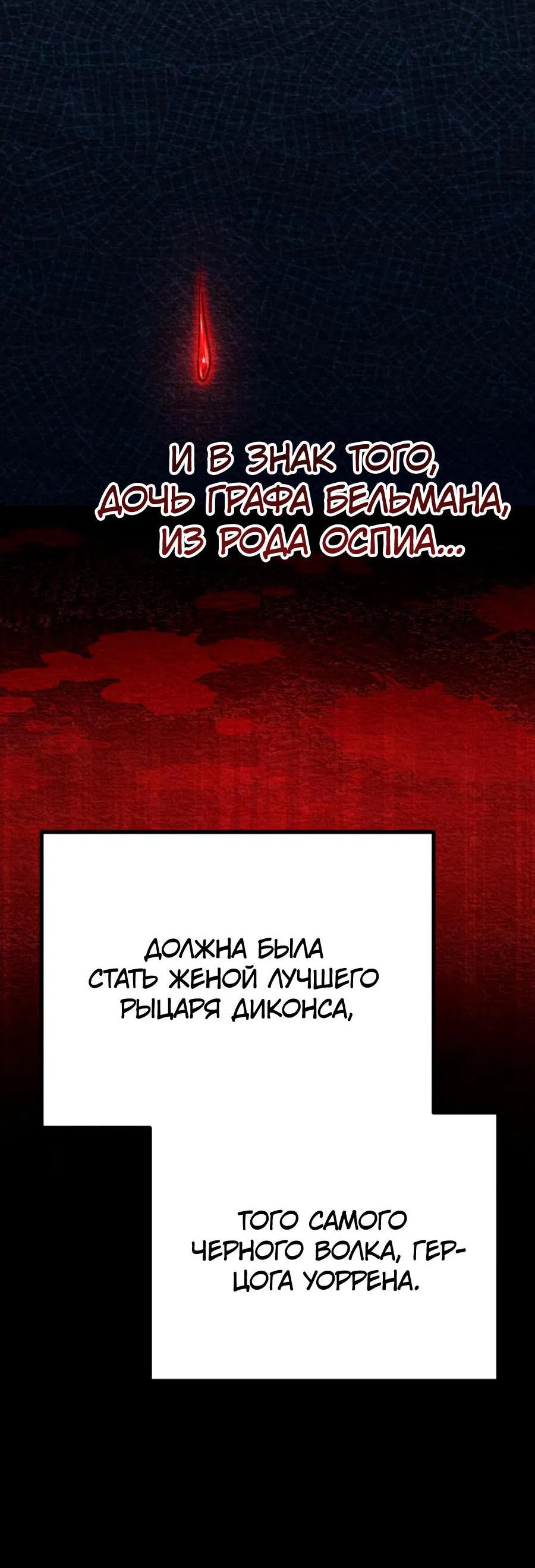 Манга Ликан - Глава 1 Страница 53