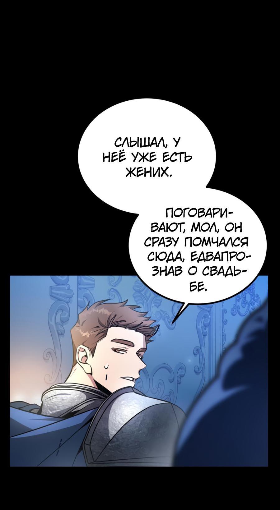 Манга Ликан - Глава 1 Страница 54