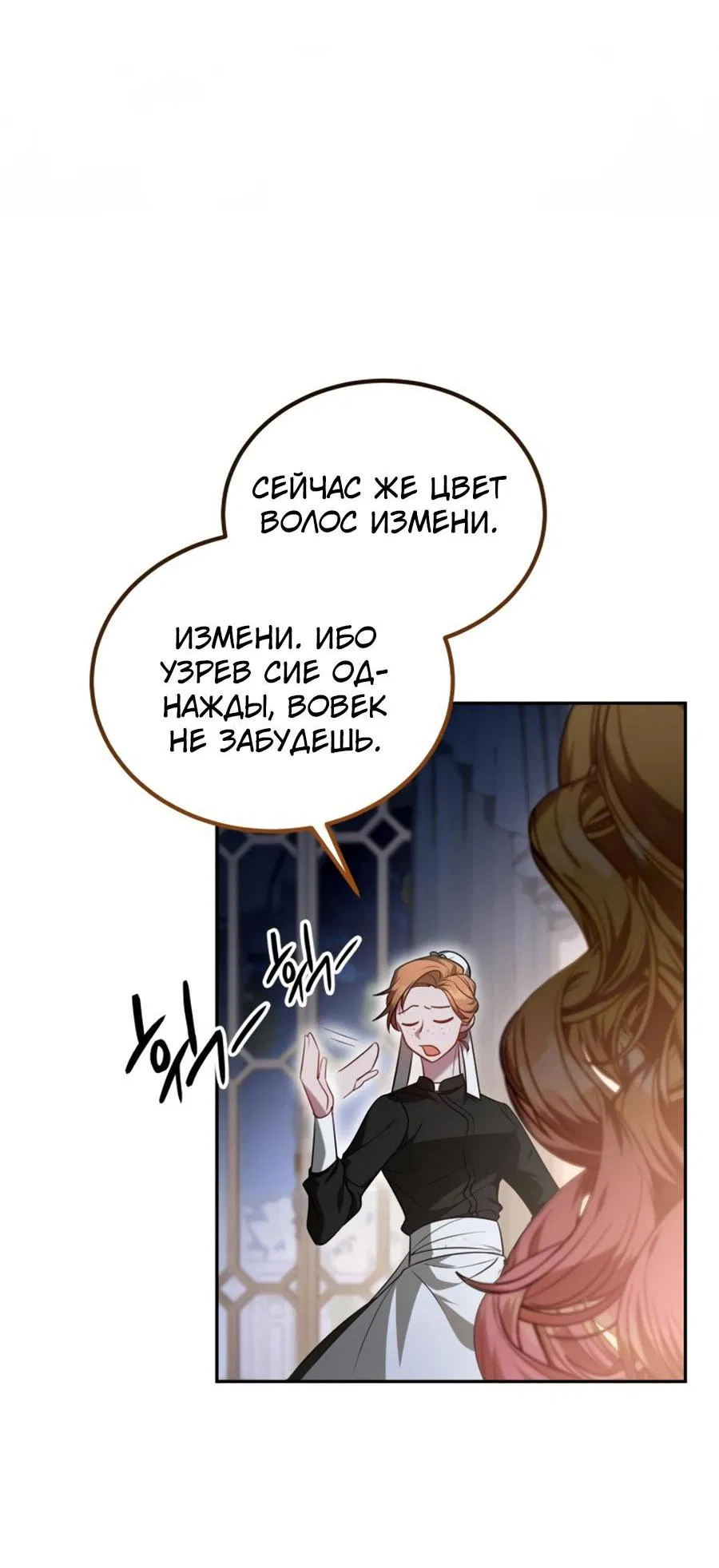Манга Ликан - Глава 1 Страница 22