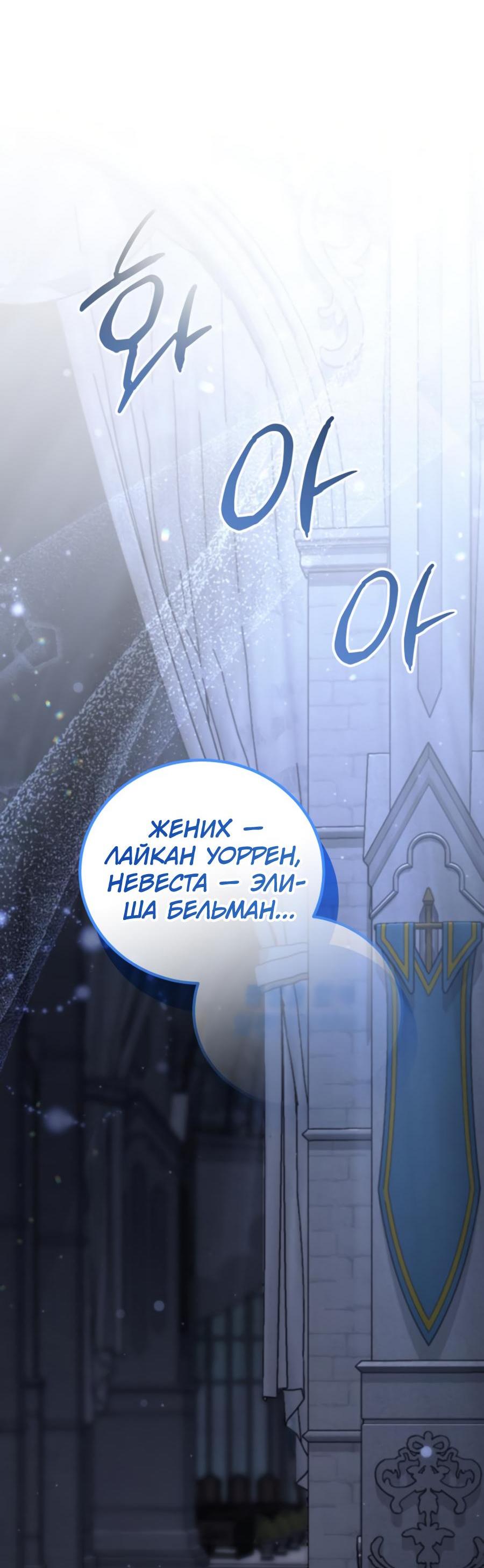 Манга Ликан - Глава 1 Страница 75