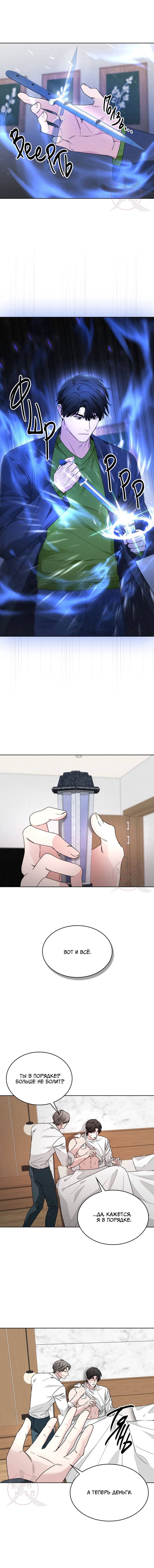 Манга Охота на лиса - Глава 39 Страница 3