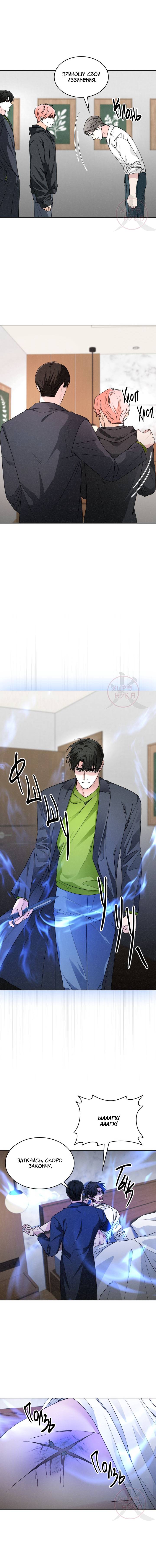 Манга Охота на лиса - Глава 39 Страница 2