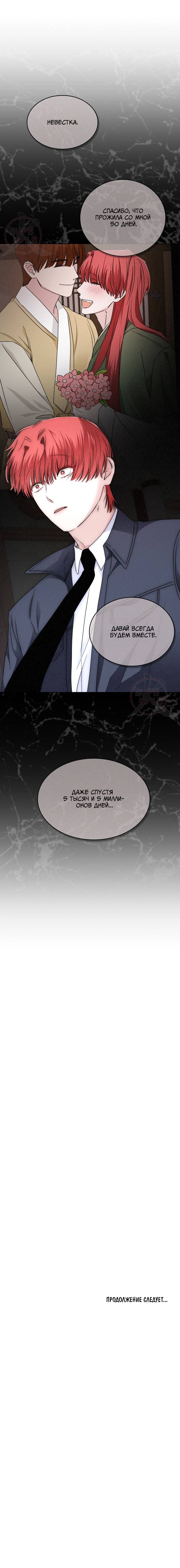 Манга Охота на лиса - Глава 39 Страница 16