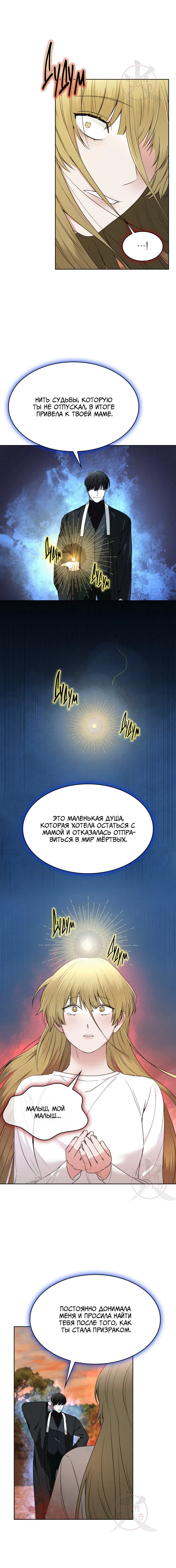 Манга Охота на лиса - Глава 11 Страница 2