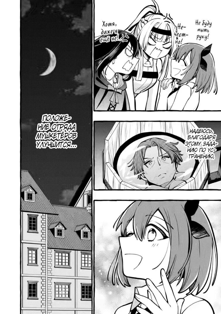 Манга Изгнанный кузнец в глуши был легендарным? - Глава 18.3 Страница 10