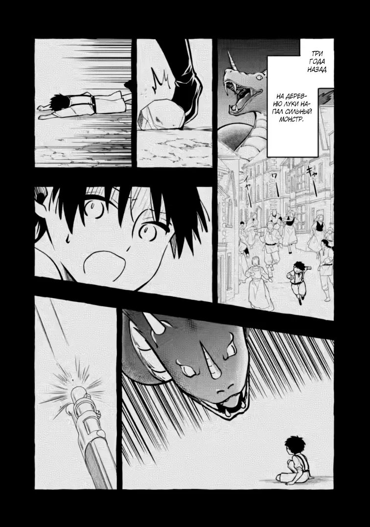 Манга Изгнанный кузнец в глуши был легендарным? - Глава 18.3 Страница 6