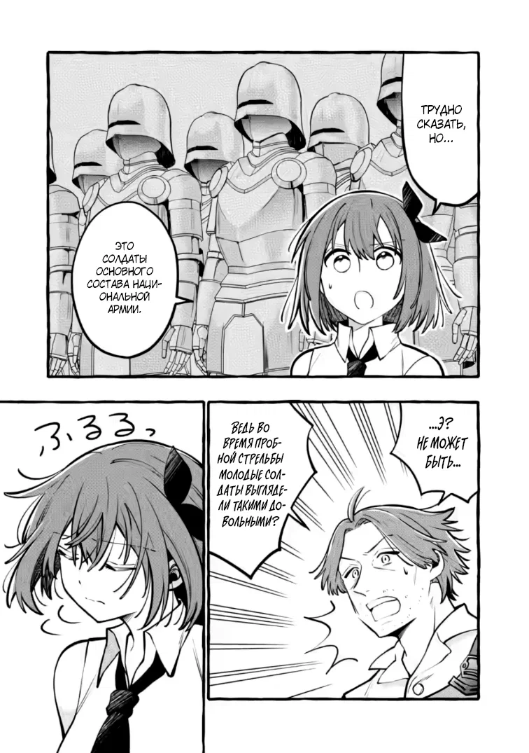 Манга Изгнанный кузнец в глуши был легендарным? - Глава 18.3 Страница 1