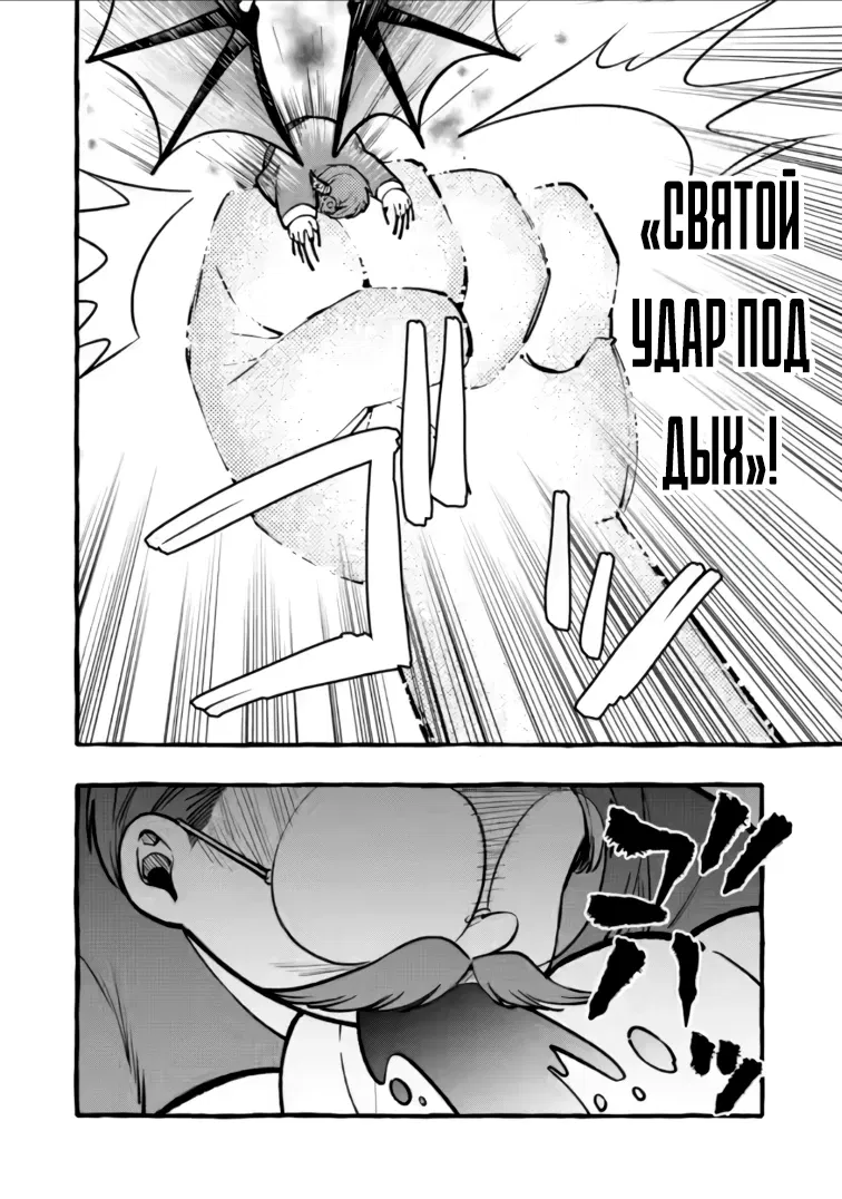 Манга Изгнанный кузнец в глуши был легендарным? - Глава 14.1 Страница 6