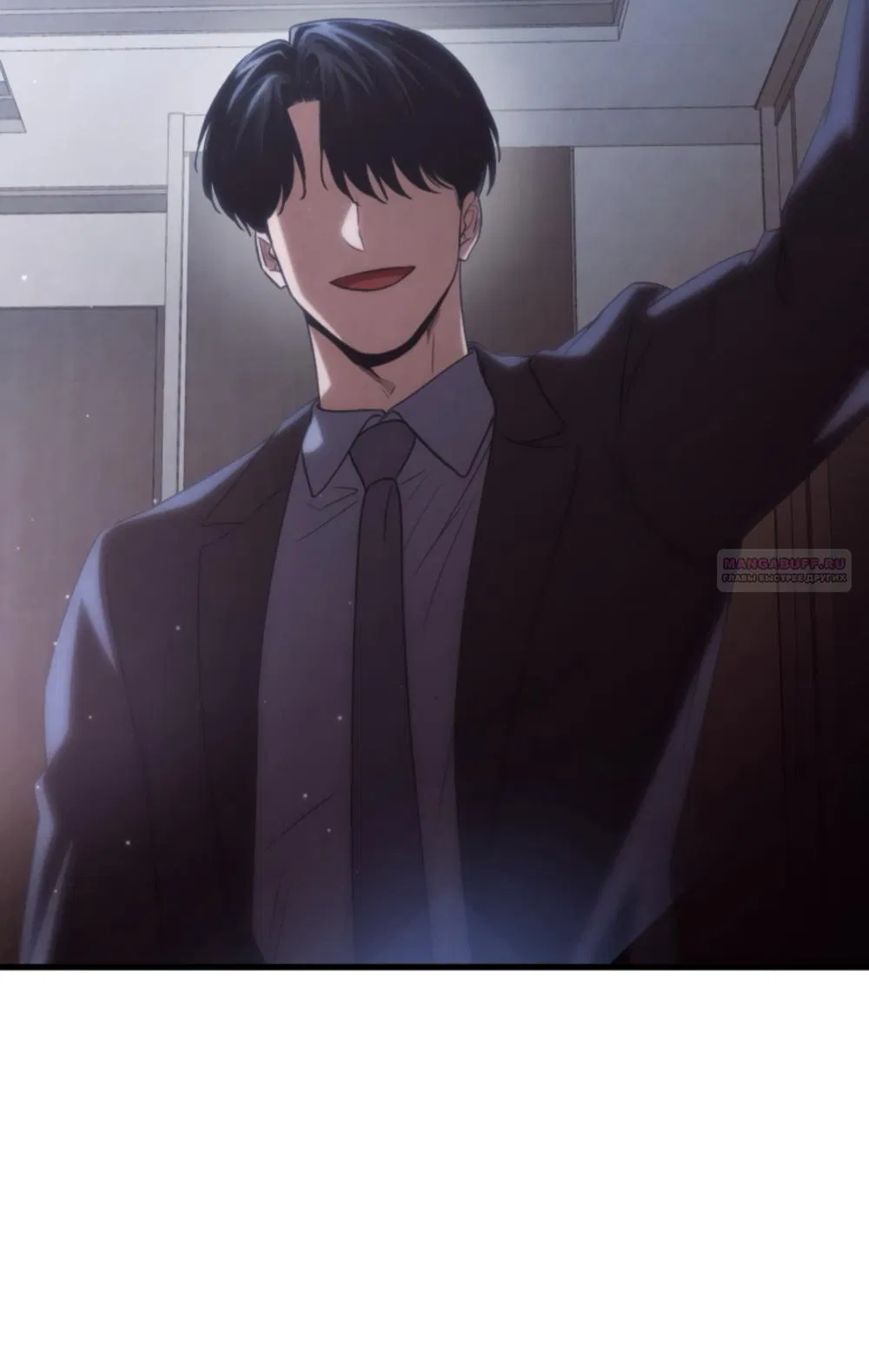 Манга Непреодолимое искушение - Глава 83 Страница 5