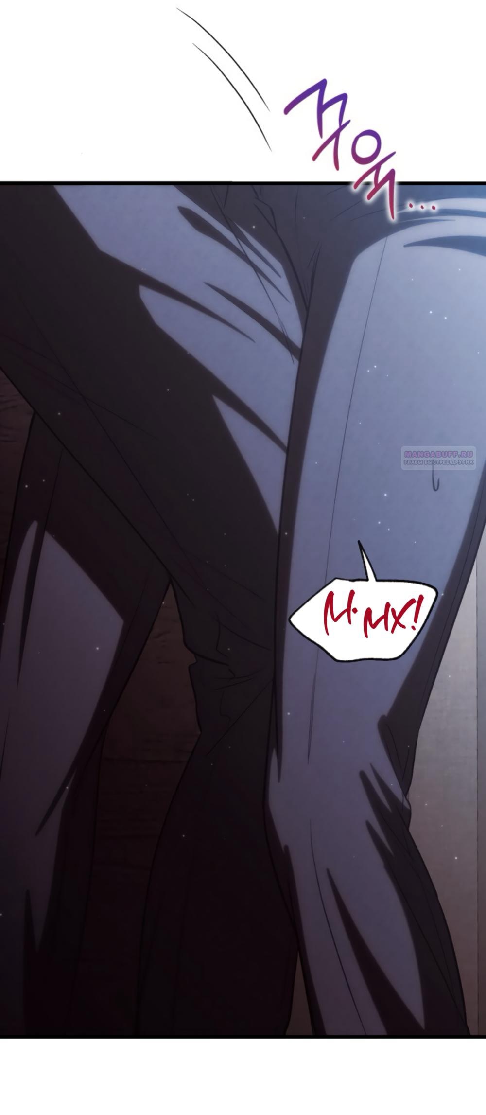 Манга Непреодолимое искушение - Глава 83 Страница 21