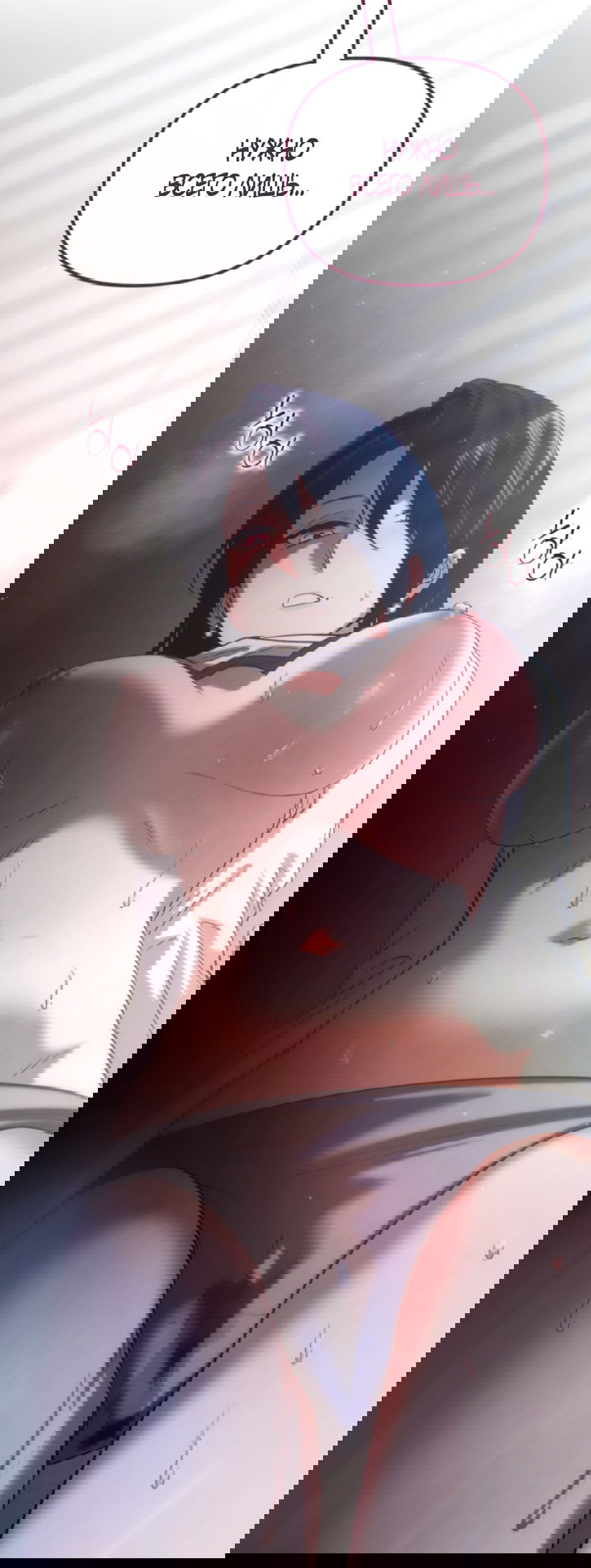 Манга Непреодолимое искушение - Глава 83 Страница 36