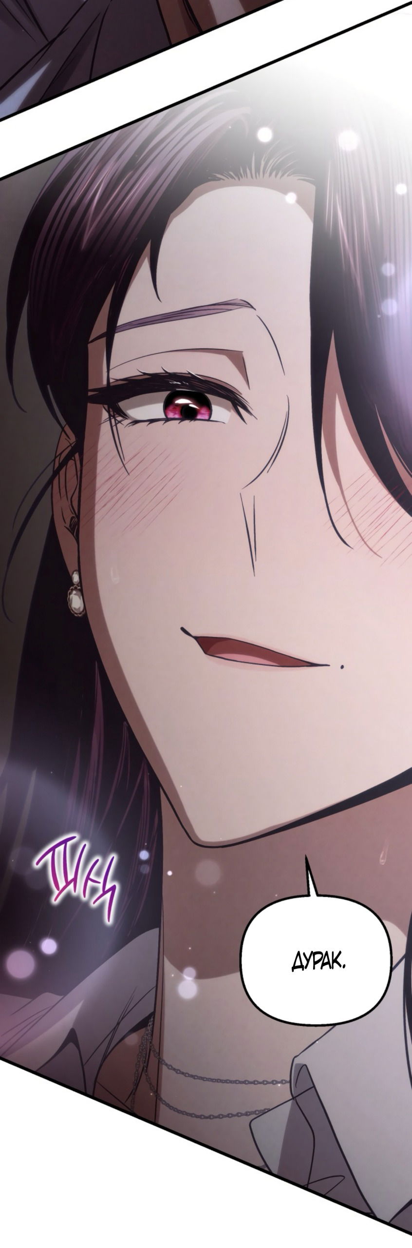 Манга Непреодолимое искушение - Глава 83 Страница 50