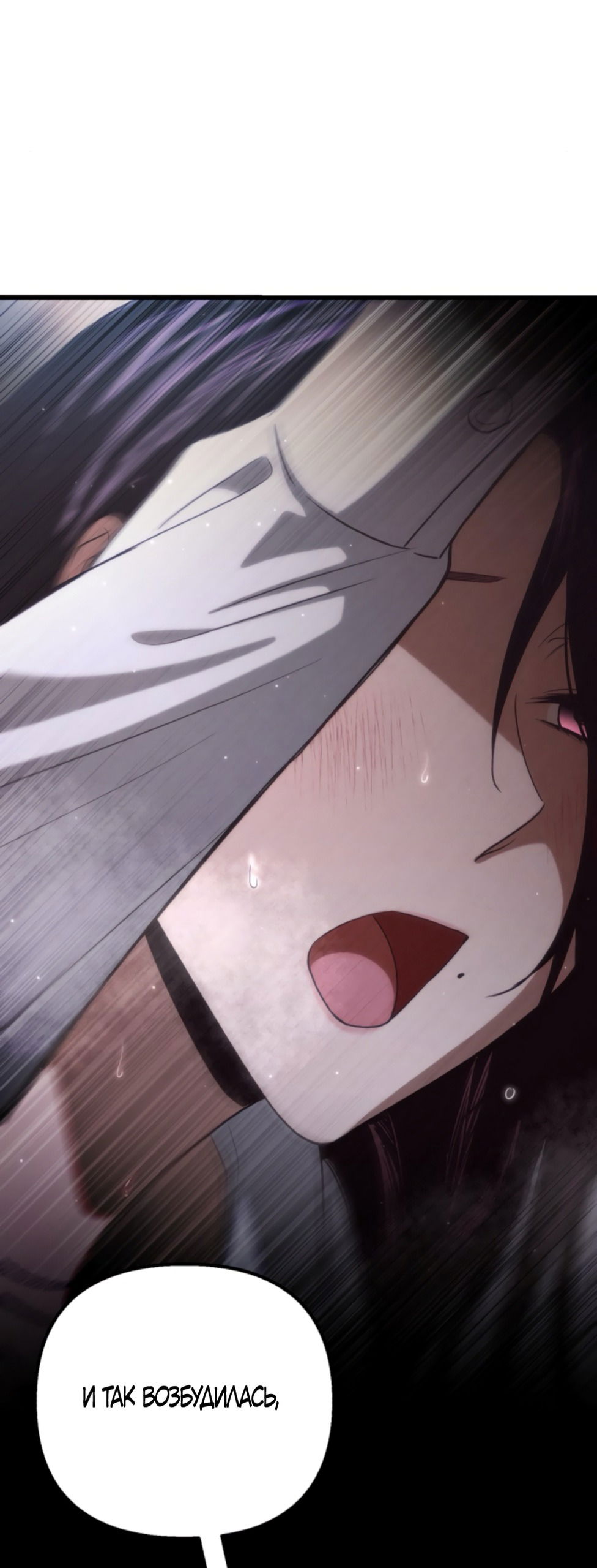 Манга Непреодолимое искушение - Глава 83 Страница 16